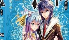 斗罗大陆二最新官方爆料,觉醒之路，新篇章揭开神秘面纱